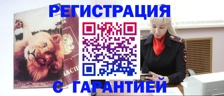 прописка от собственника в Никольске