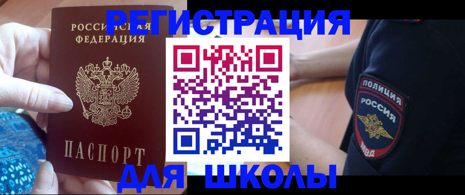 прописка поиск в Никольске