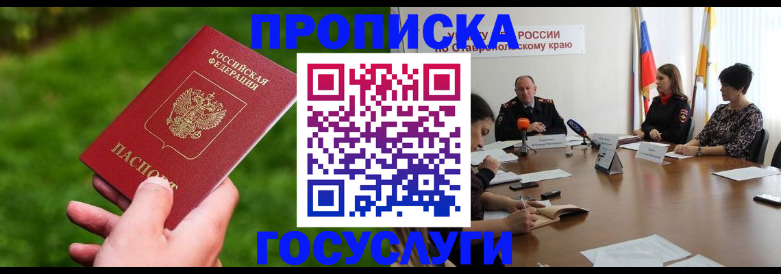 прописка для военкомата в Никольске